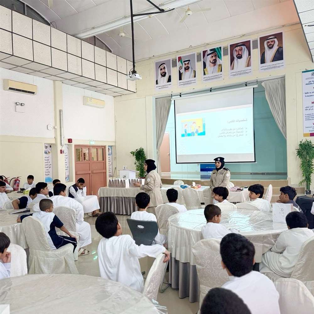 مجلس أولياء أمور الطلبة بمدينة خورفكان ينظم ورشة بعنوان ورشة الشخصية الواعية