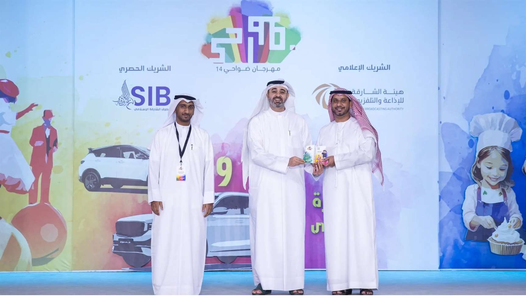 شؤون الضواحي تختتم مهرجان ضواحي 14 وتكرم الجهات المشاركة