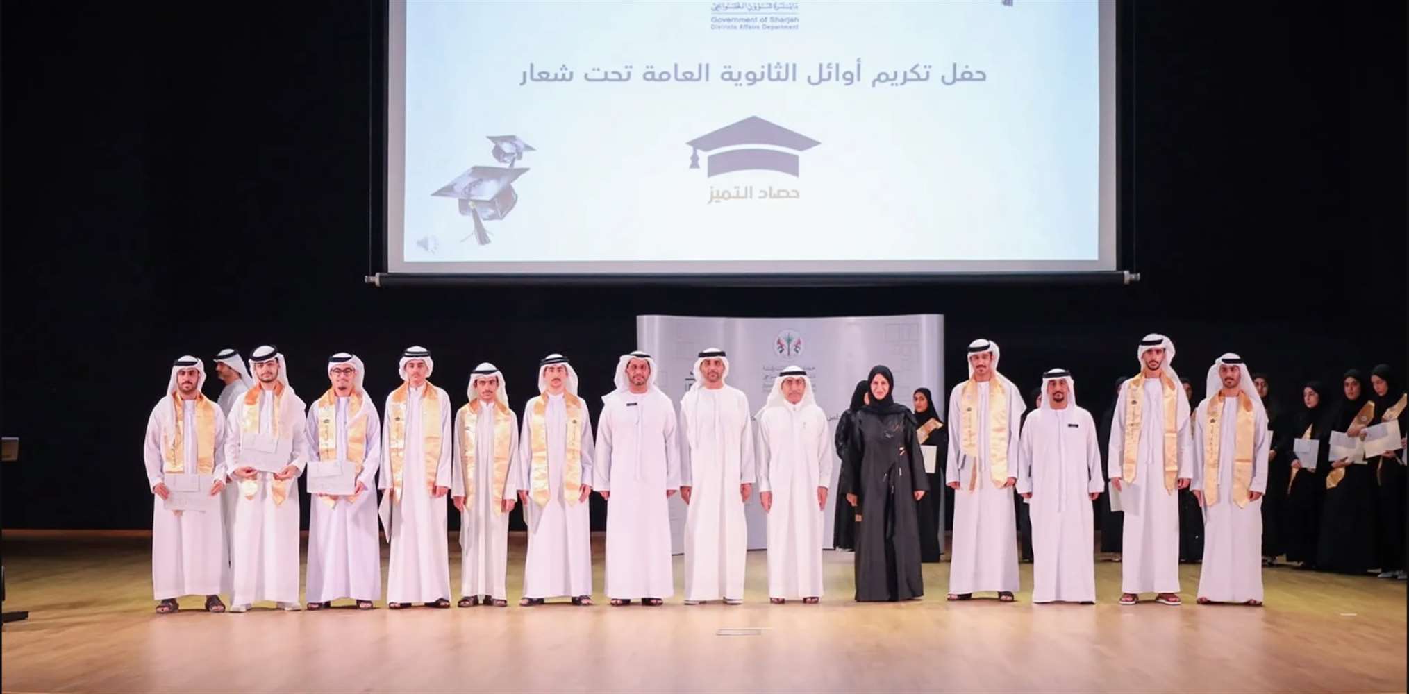 مجلس أولياء أمور الطلبة في خورفكان يكرّم كوكبة من المتفوقين