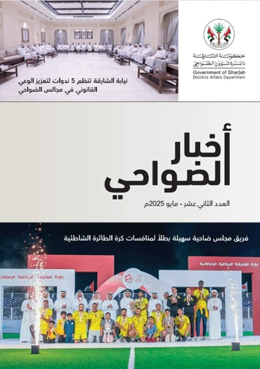 العدد الثاني عشر