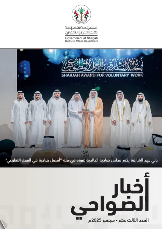 العدد الثالث عشر
